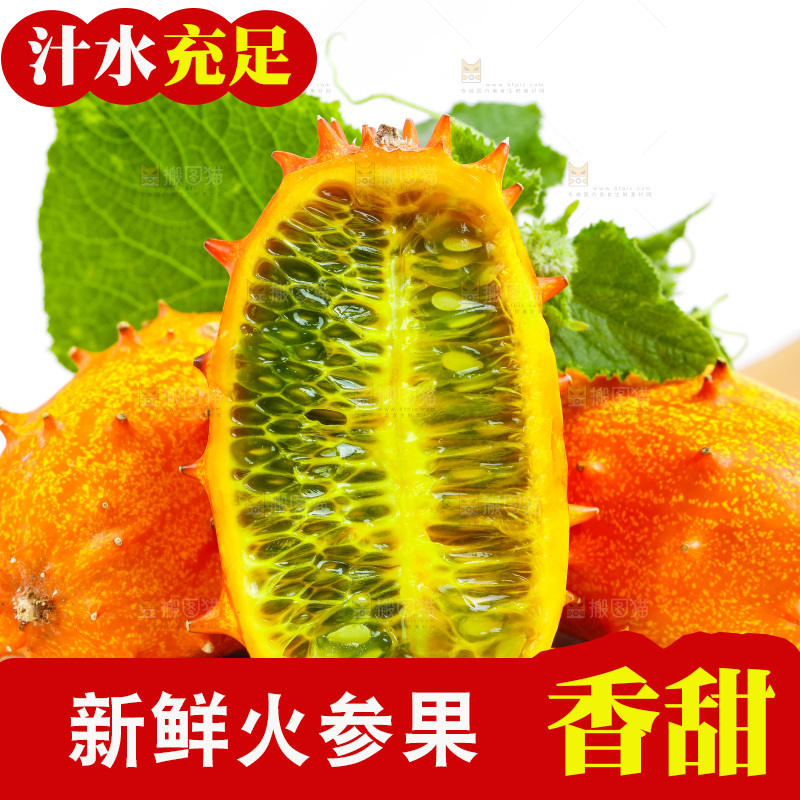 木板上放着刺角瓜