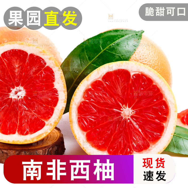 白底上放着红心西柚