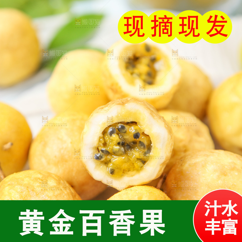 摆放着一堆的黄金百香果