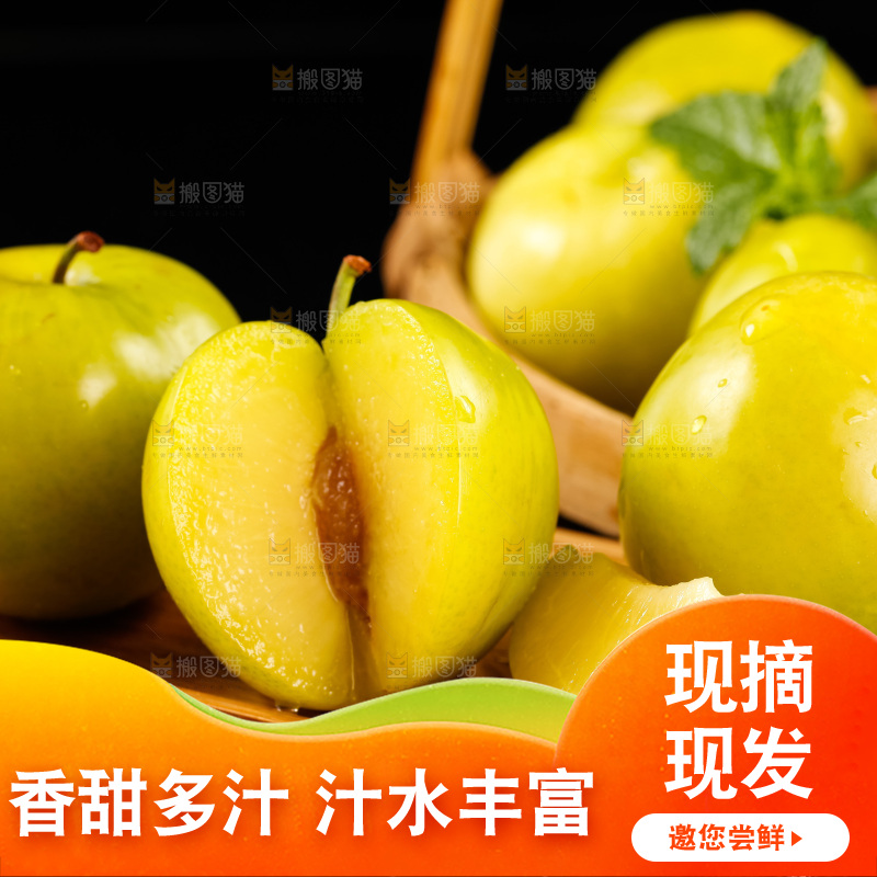盘子里装着李子