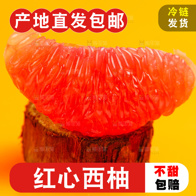 木头上放着红西柚