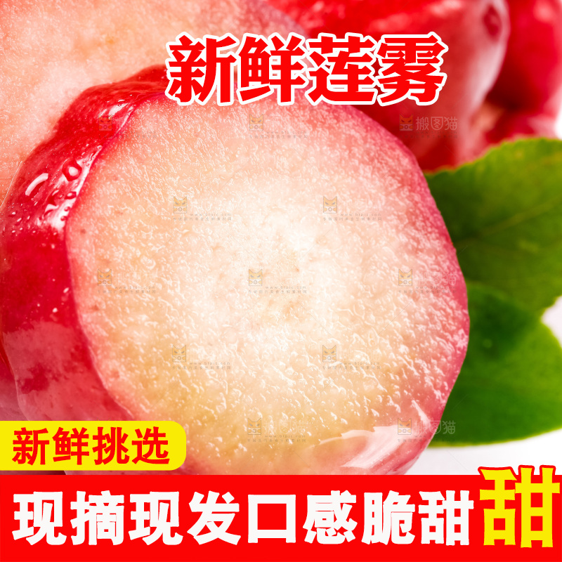 白底上摆放着海南莲雾