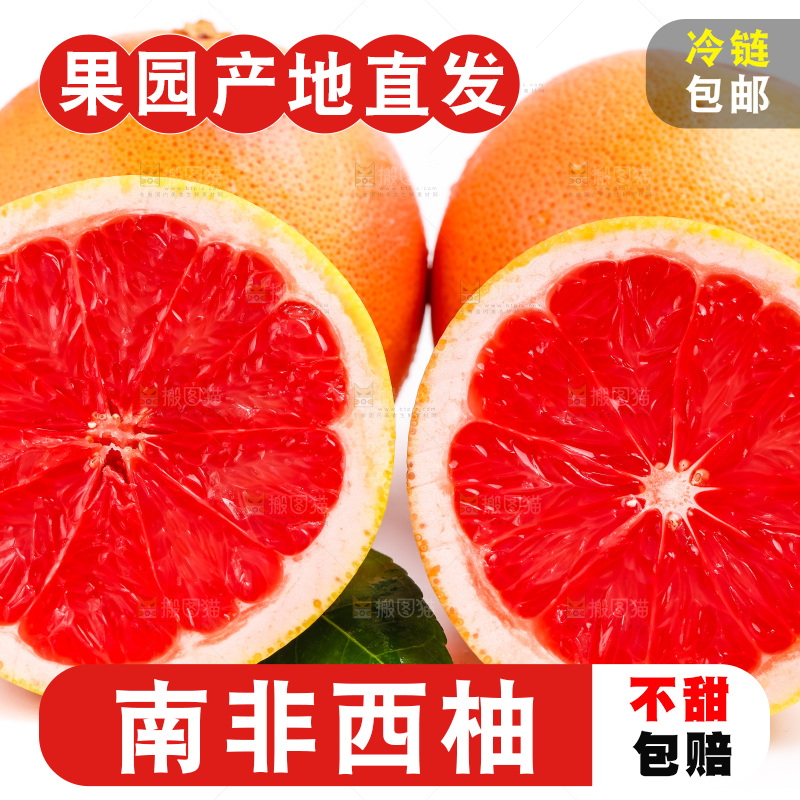 白底上摆放着红肉葡萄柚