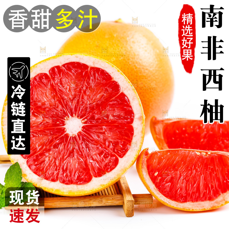 白底上摆放着西柚
