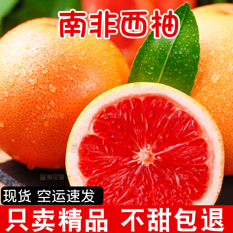 黑石板上放着红肉葡萄柚