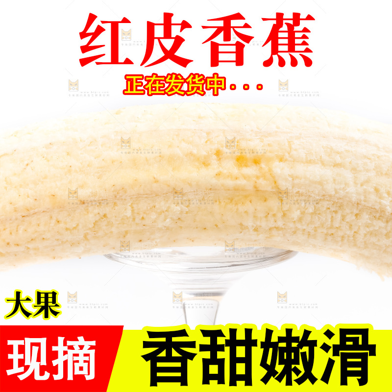 白底上放着香蕉