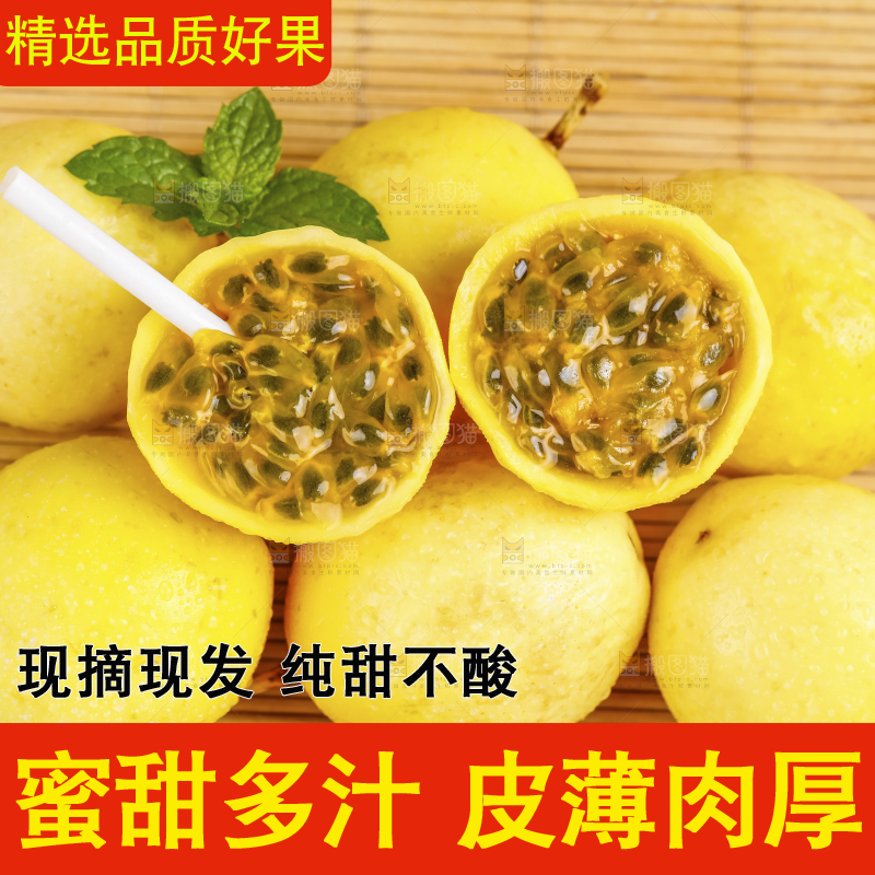 木底上摆放着黄金百香果