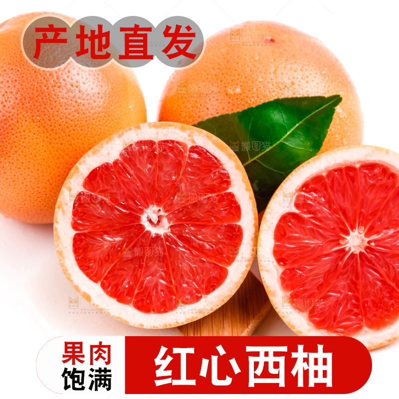 白底上摆放着新鲜西柚