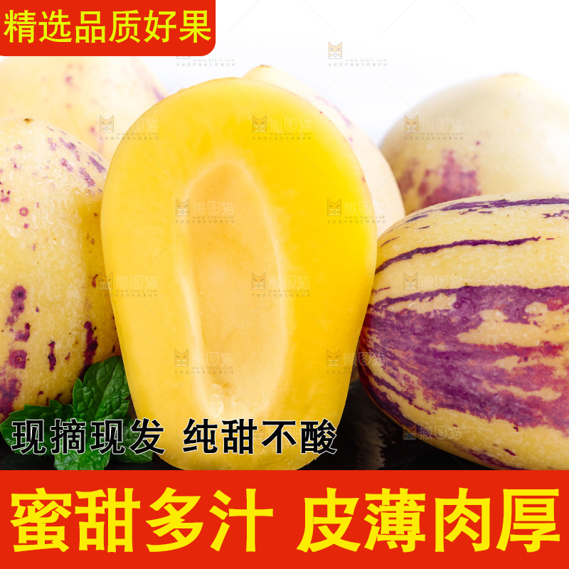 黑石板上放着新鲜人参果
