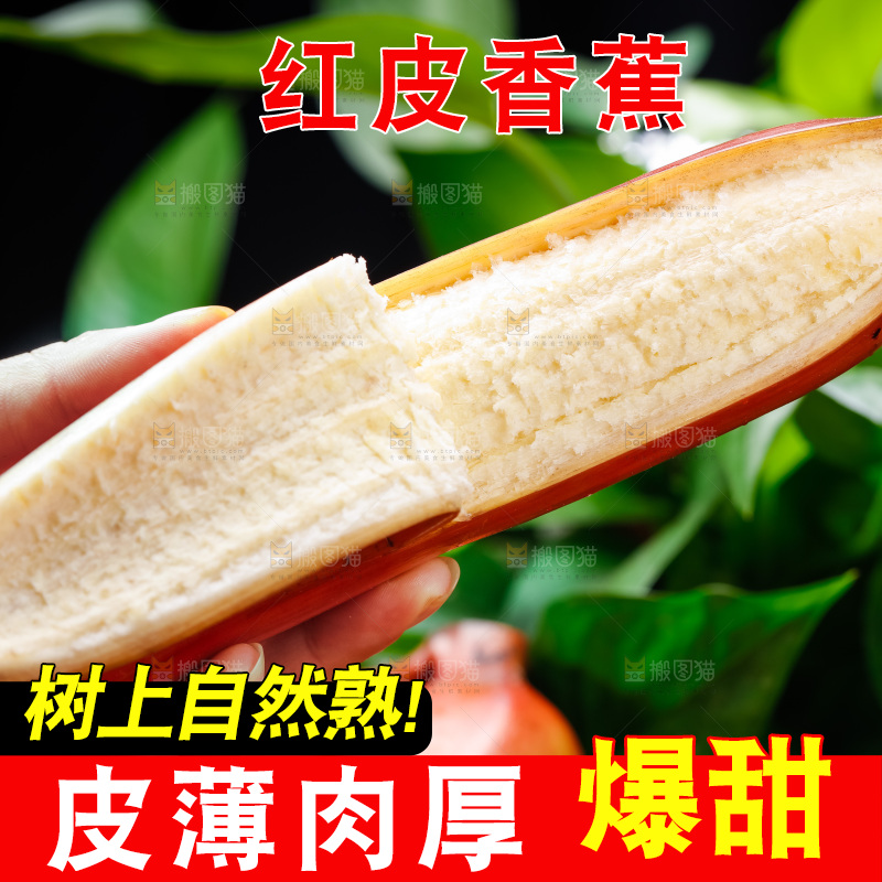 手里拿着香蕉