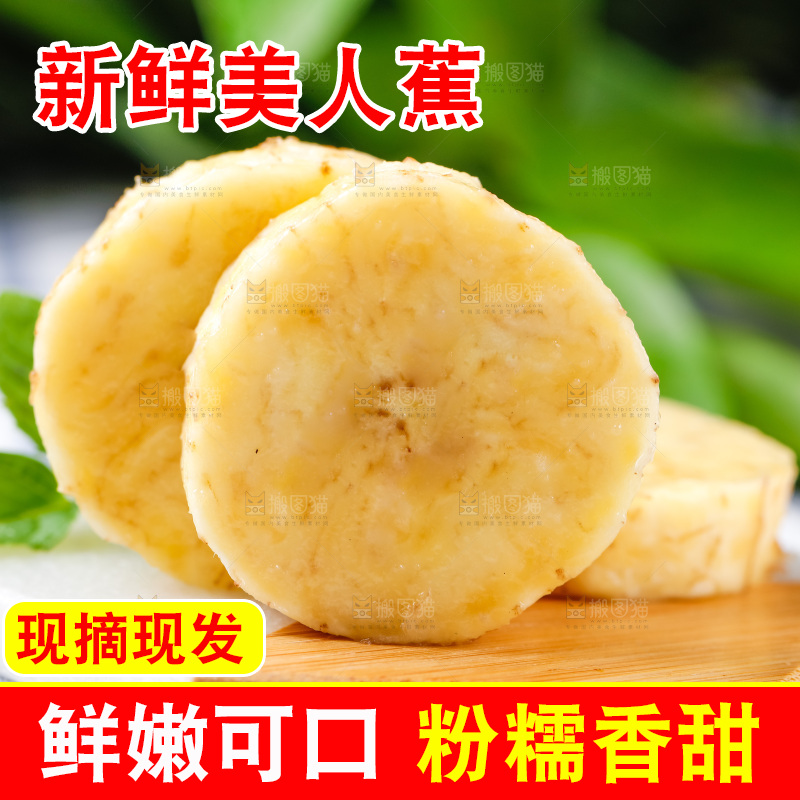 木板上放着红皮火龙蕉