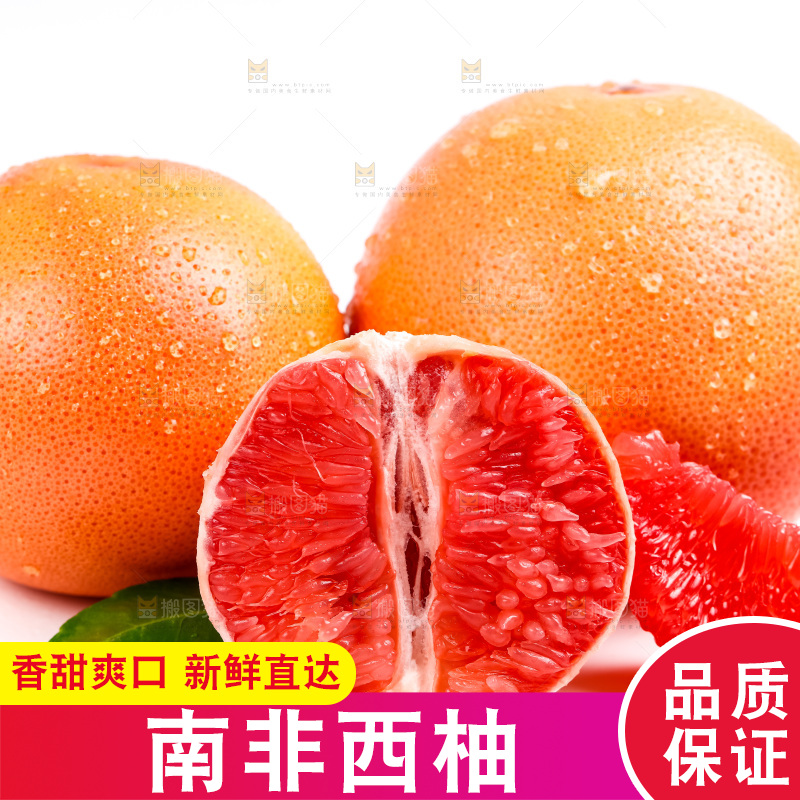 白底上放着红心西柚