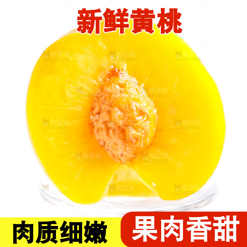 玻璃杯上放着黄桃