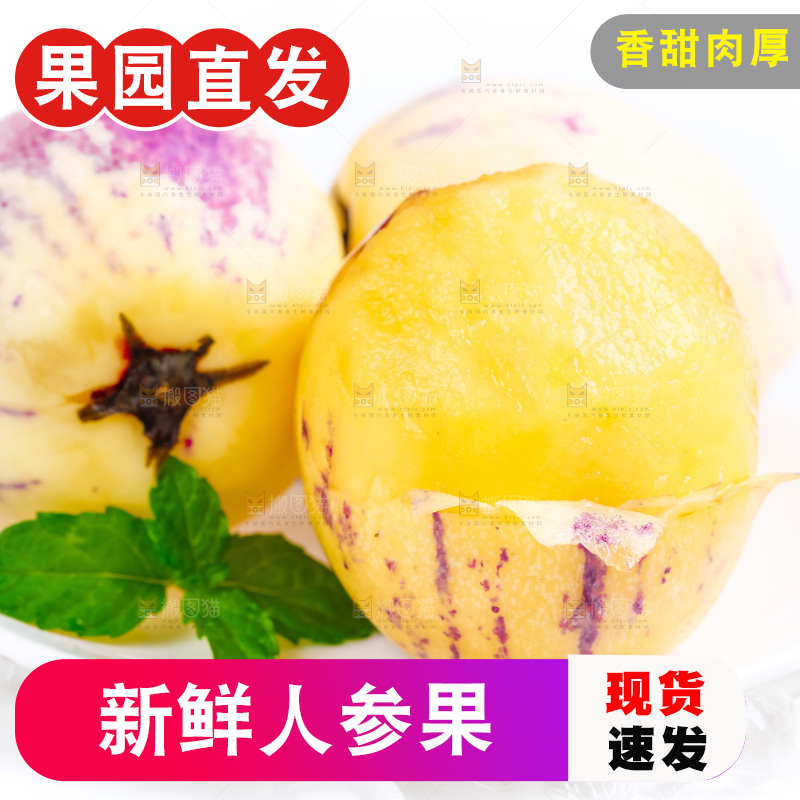 盘子里装着新鲜人参果