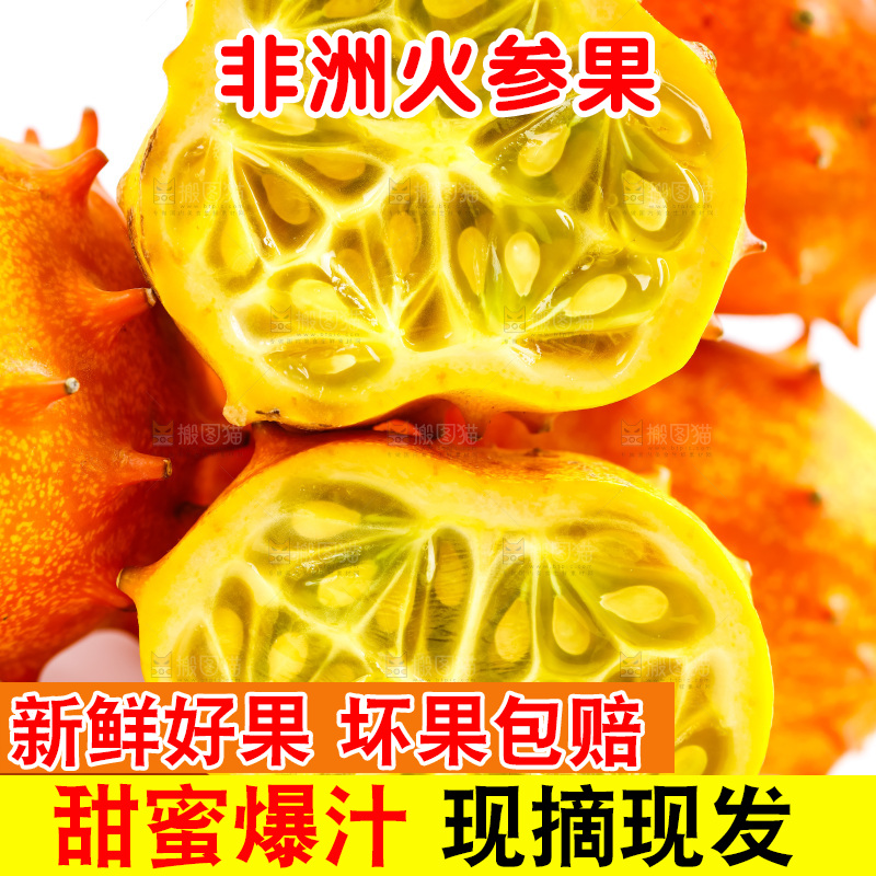 白底上摆放着非州火参果