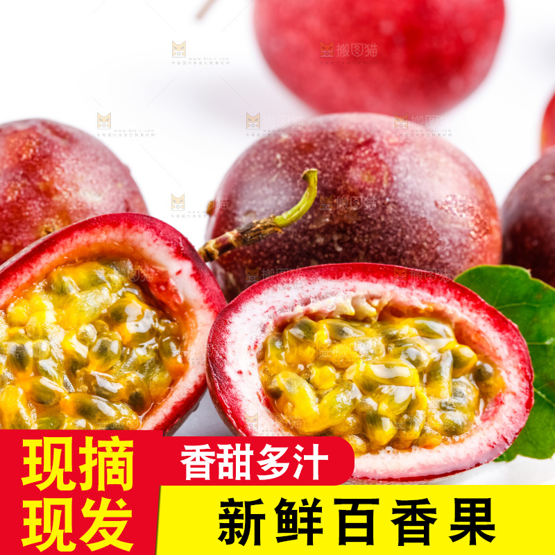 浅底上摆放着新鲜百香果