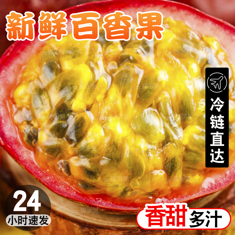 浅底上摆放着广西紫皮百香果