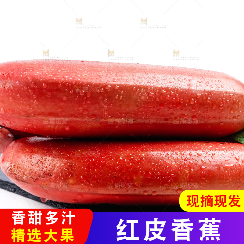 黑石板上摆放着福建红皮香蕉