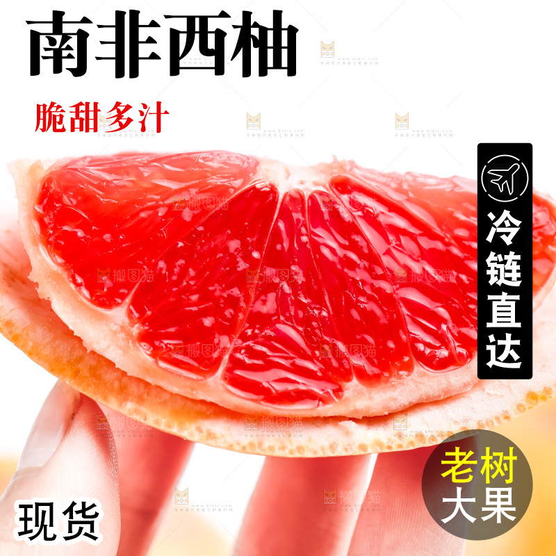 手里拿着红西柚