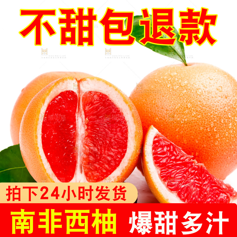 白底上摆放着红肉葡萄柚