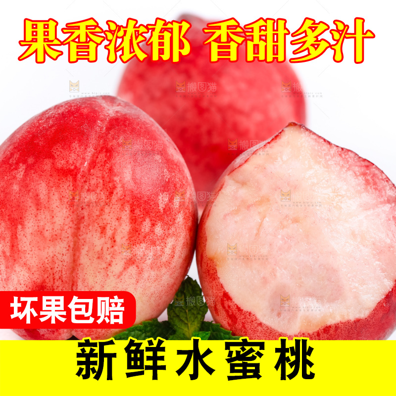 白底上摆放着春雪水蜜桃