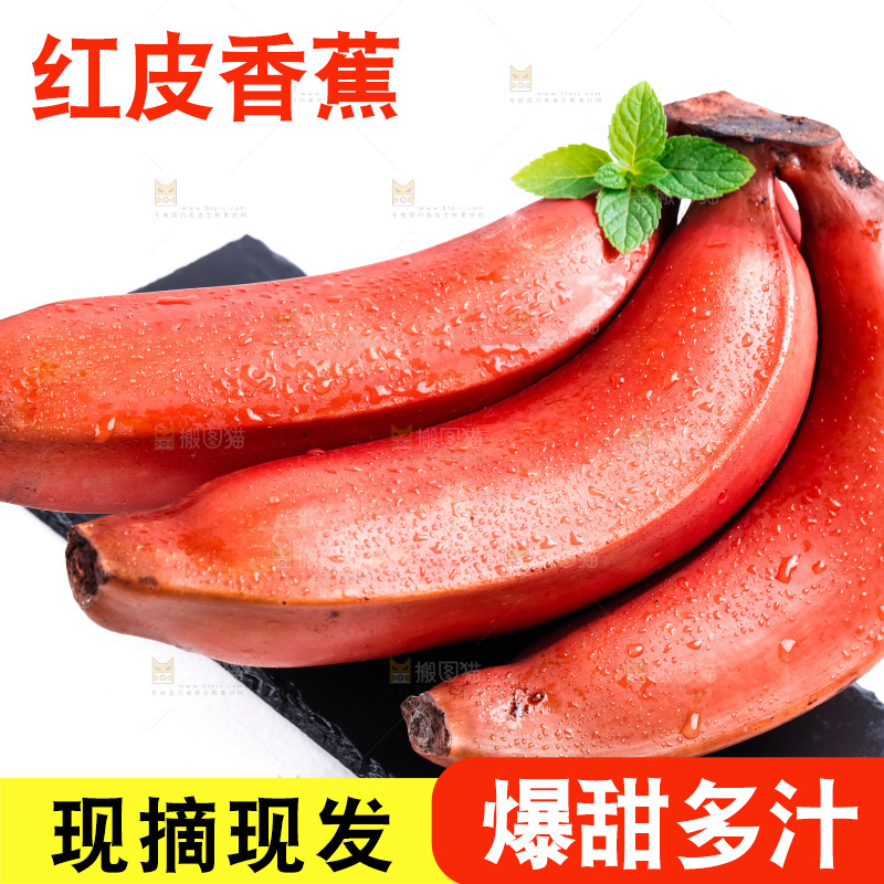 黑石板上摆放着福建红皮香蕉