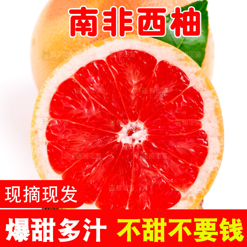 白底上放着红心西柚