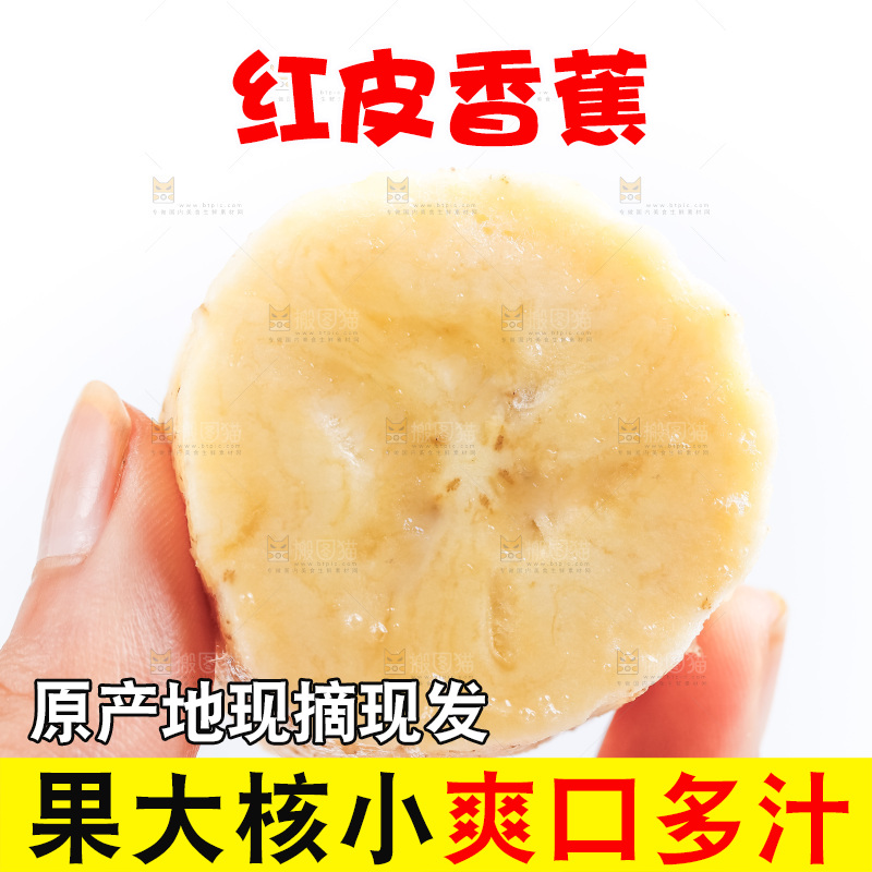 手里拿着香蕉