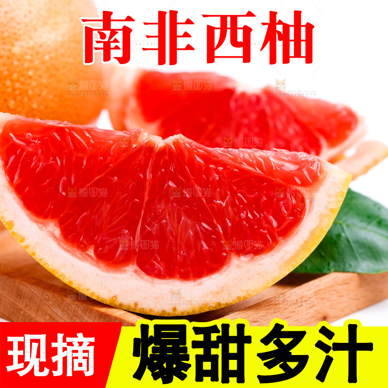 木板上放着红肉葡萄柚