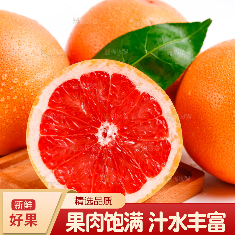 木板上放着红肉葡萄柚