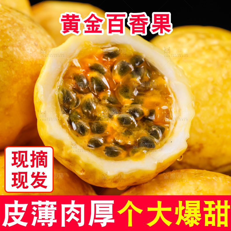 摆放着一堆的百香果