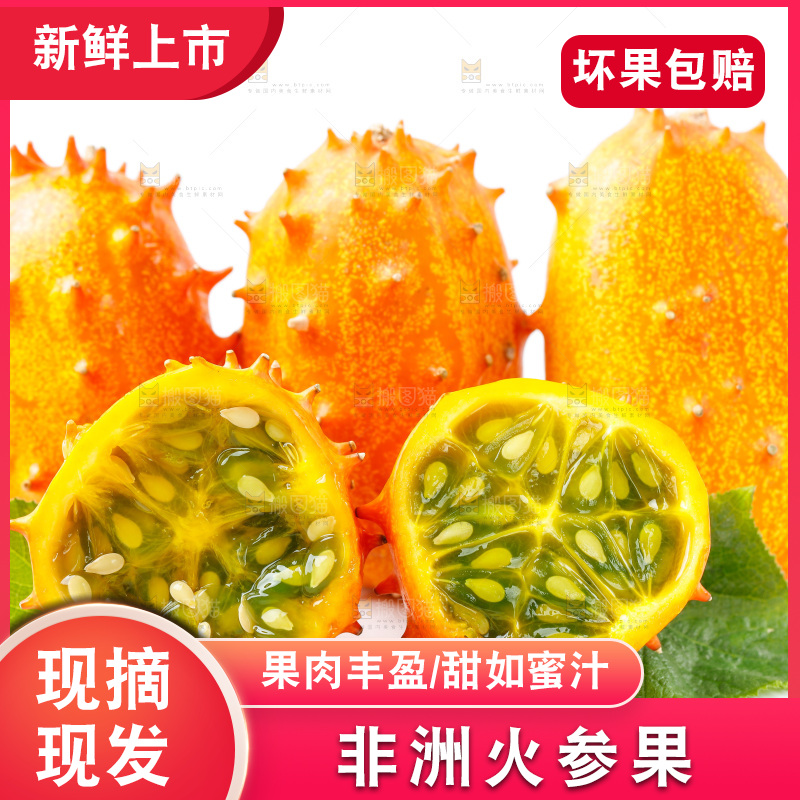 白底上放着火参果