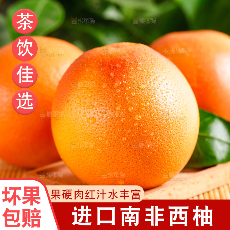 竹垫上放着红肉柚子