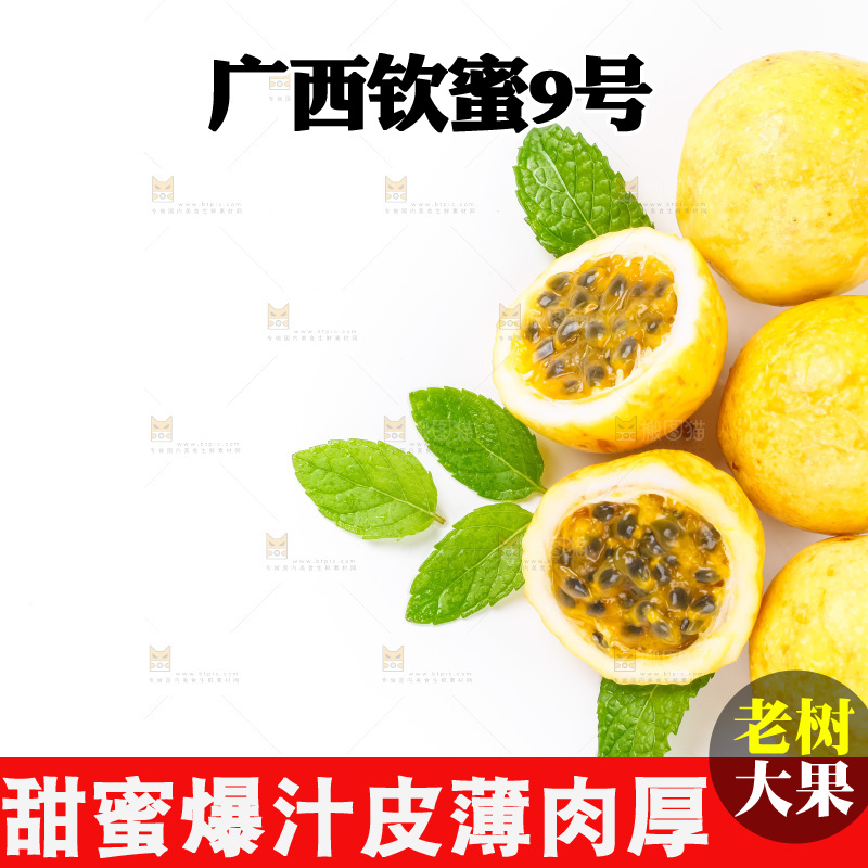 白底上摆放着百香果