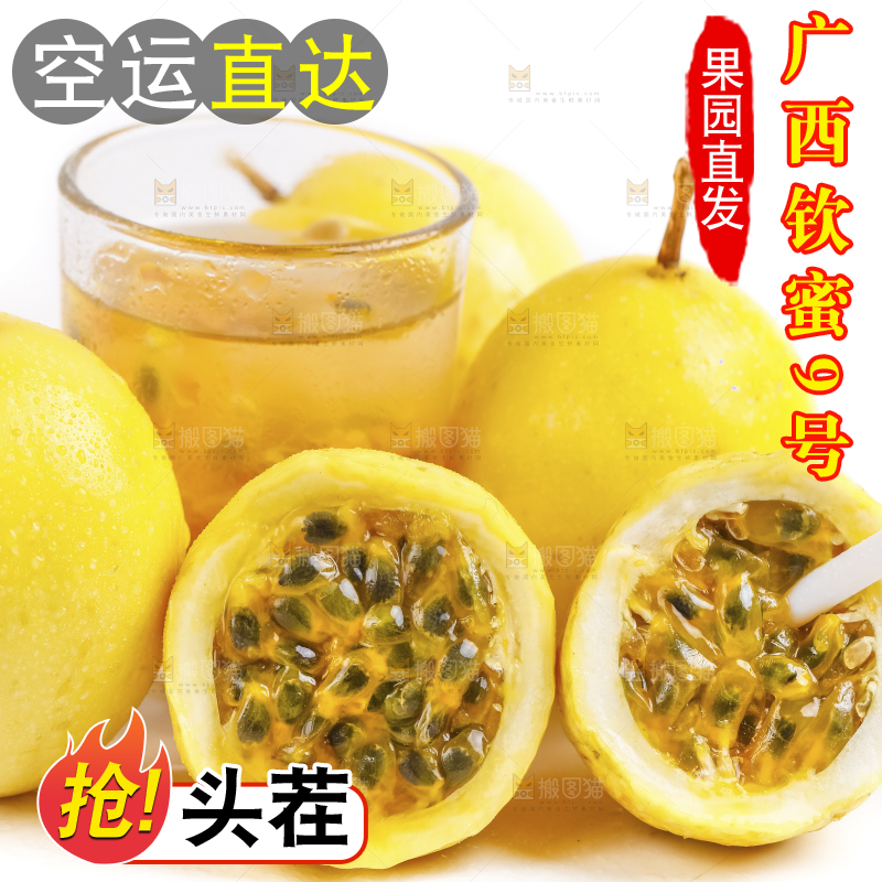 白底上摆放着黄皮百香果