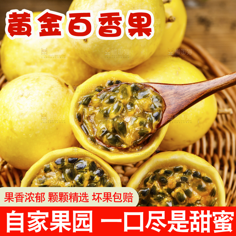 勺子上放着黄金百香果的果肉