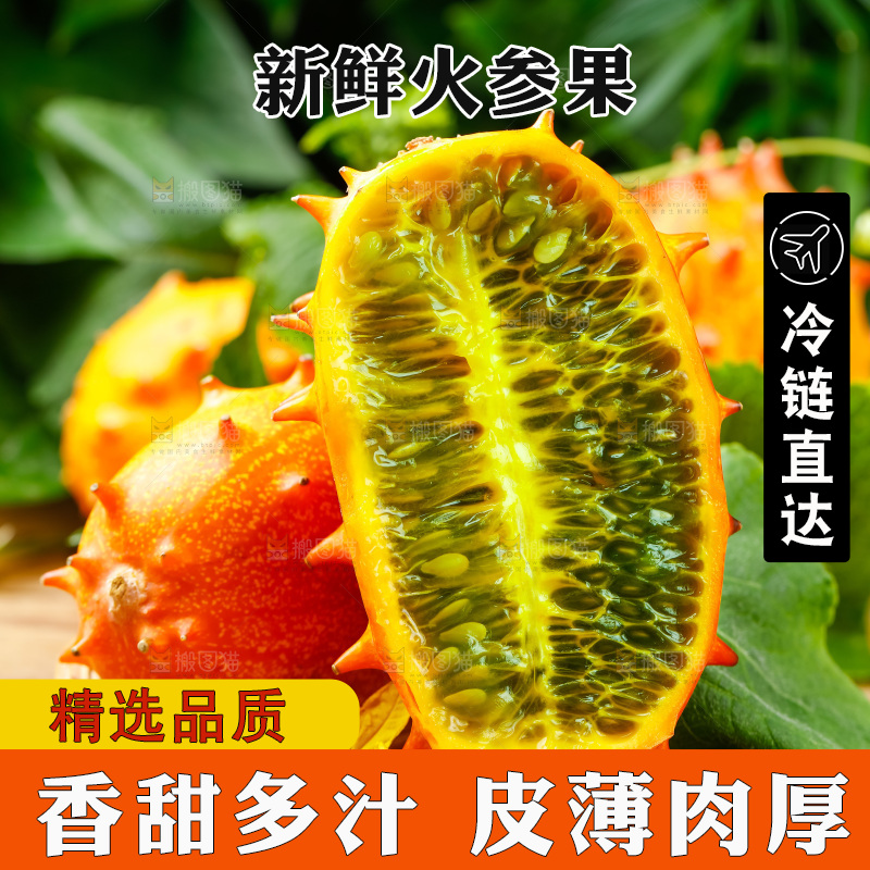 篮子里装着火参果