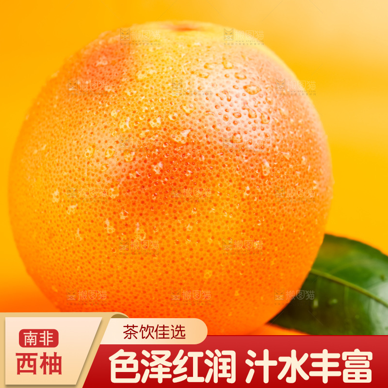 浅底上放着南非进口西柚