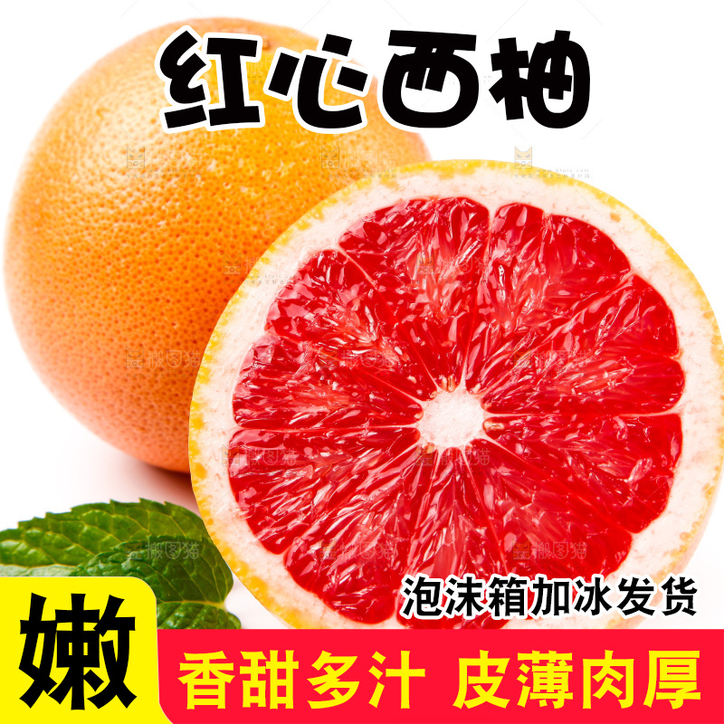 浅底上摆放着红肉葡萄柚