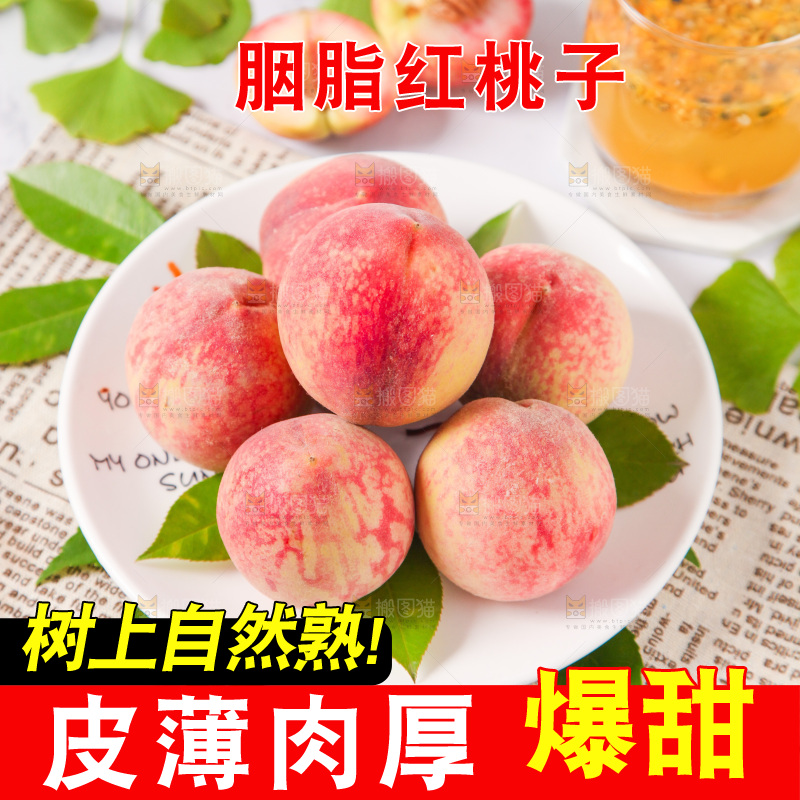 盘子里装着胭脂红毛桃