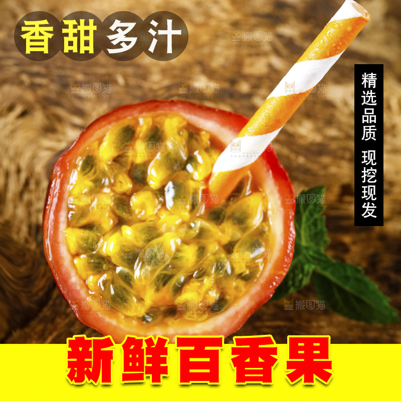 深底上摆放着百香果