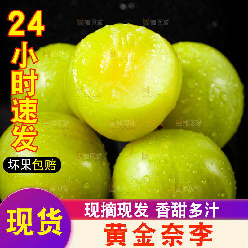 黑底上摆放着奈李