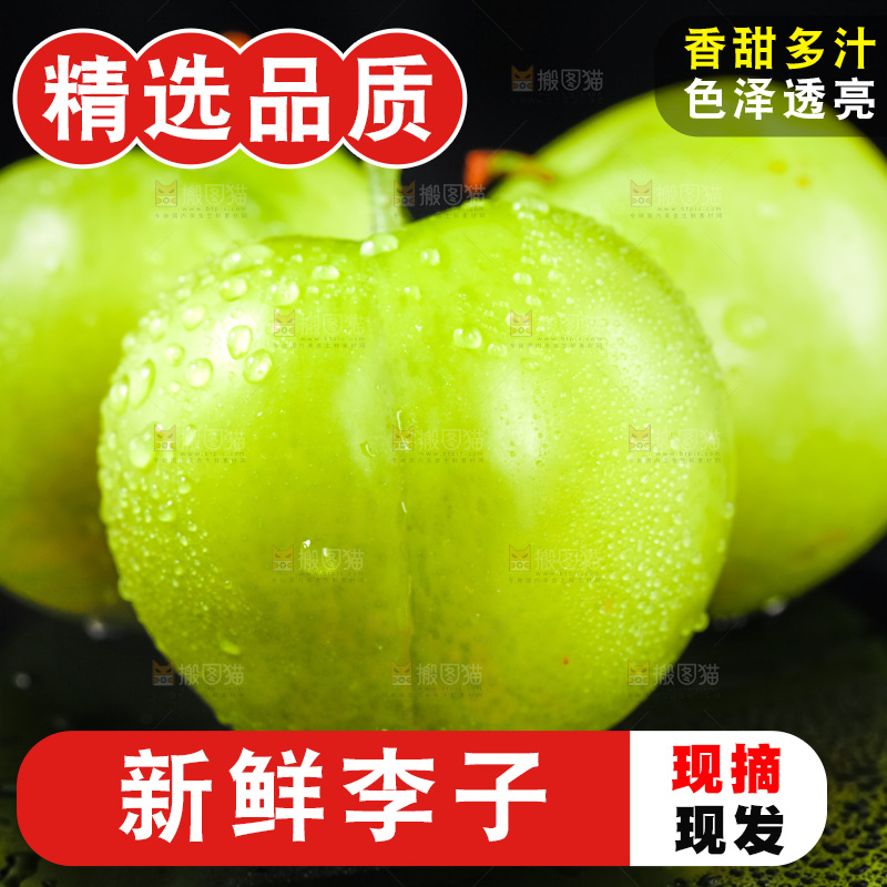 黑底上摆放着新鲜青李子