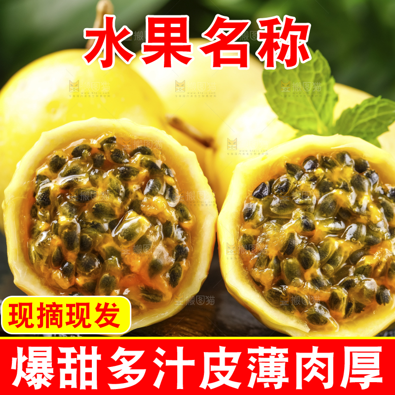 黑石板上放着黄金果