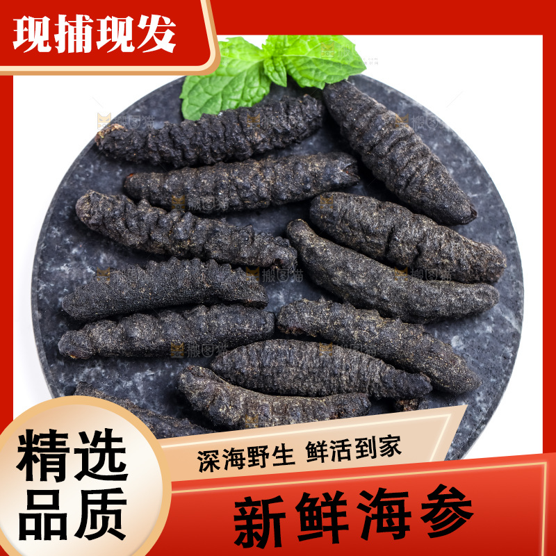 黑石板上放着海参