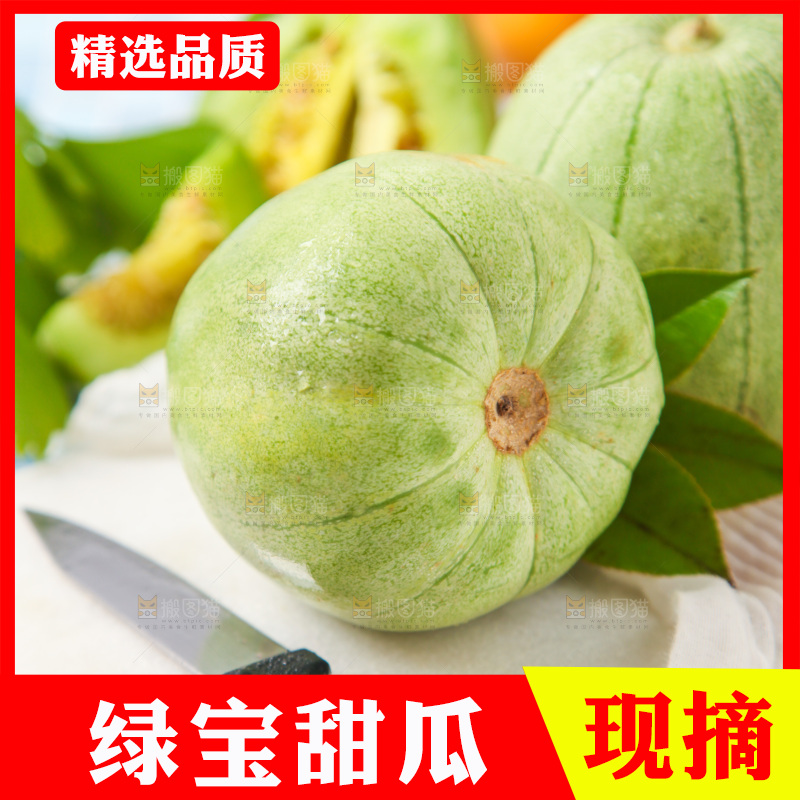 浅底上摆放着绿宝石瓜