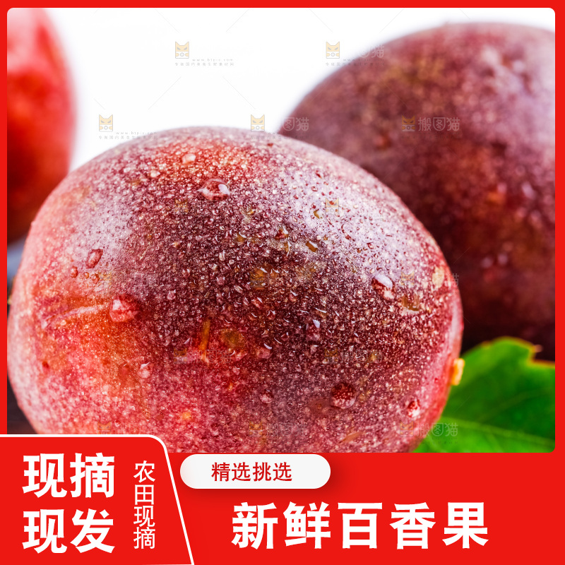黑石板上放着紫皮百香果