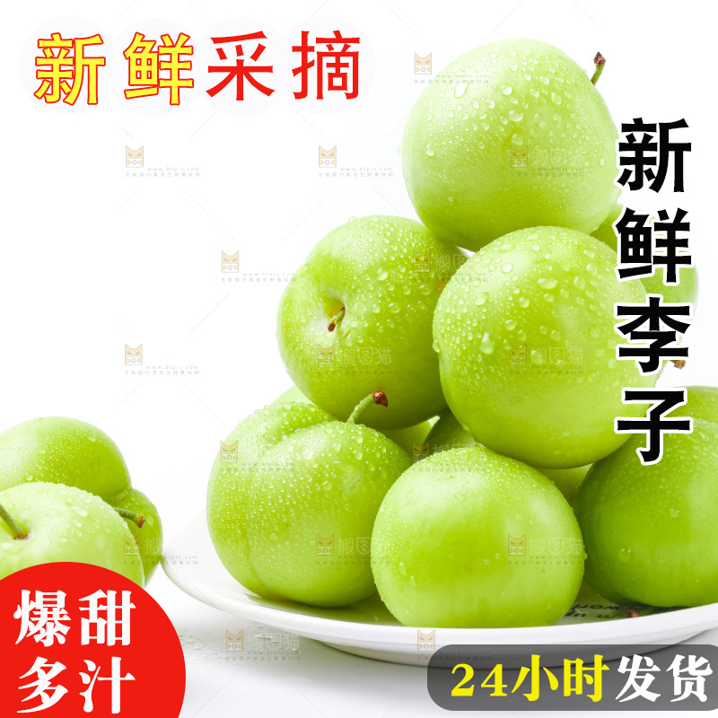 盘子里装着李子