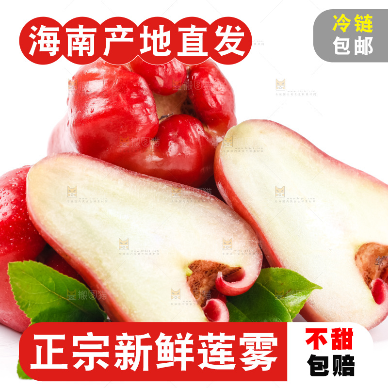 白底上放着红宝石莲雾