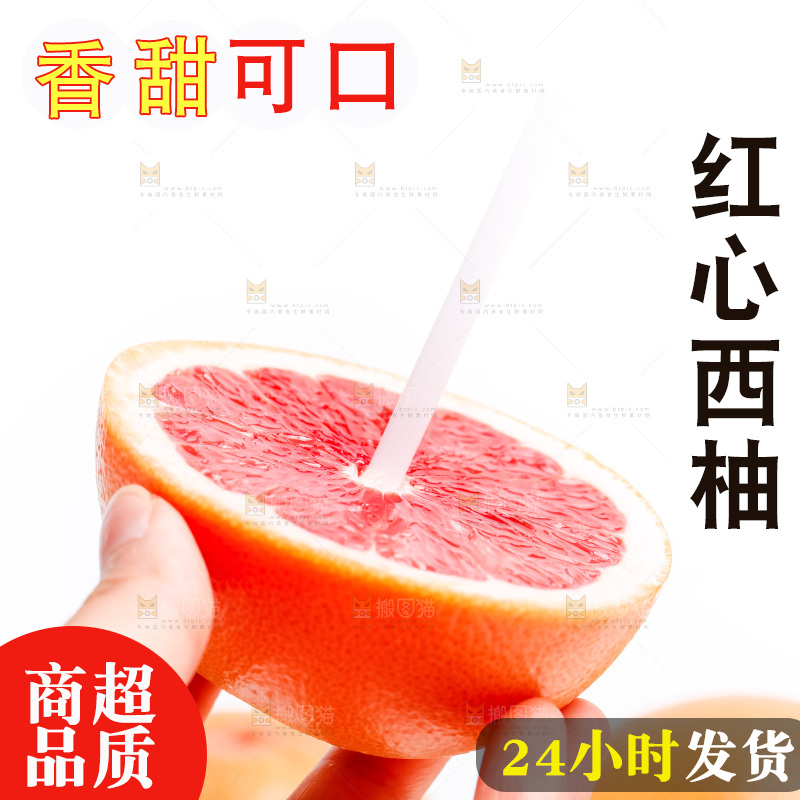 手里拿着红肉葡萄柚
